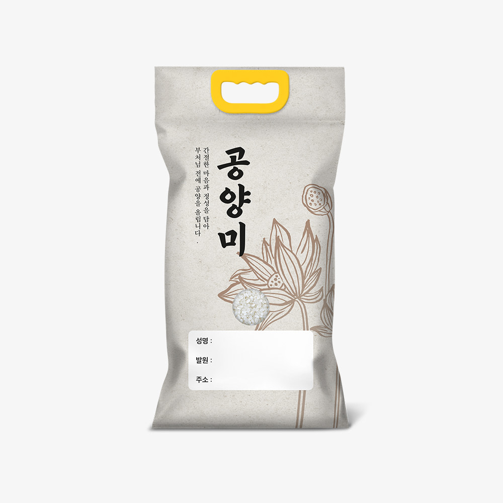 공양미_손잡이(4kg)